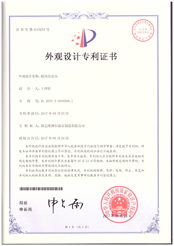 1525252015497136.jpg 證書-外觀專利-YZ.jpg